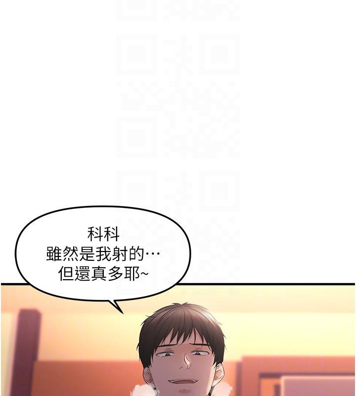 《偏偏慾到妳》漫画 第31話-令人興奮的活春宮