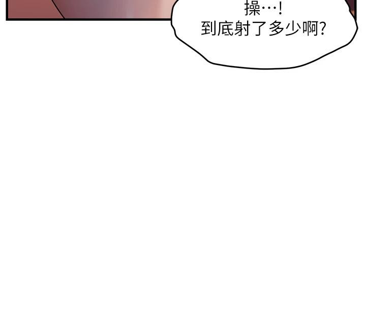 《偏偏慾到妳》漫画 第31話-令人興奮的活春宮