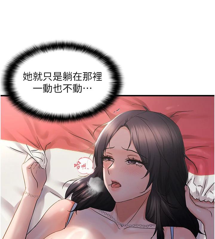 《偏偏慾到妳》漫画 第31話-令人興奮的活春宮