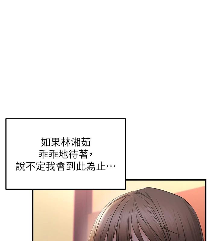 《偏偏慾到妳》漫画 第31話-令人興奮的活春宮