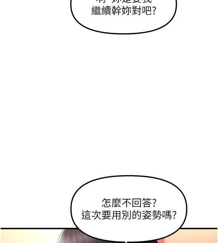 《偏偏慾到妳》漫画 第31話-令人興奮的活春宮