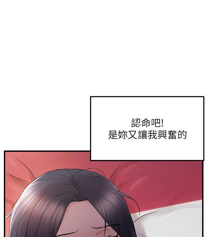 《偏偏慾到妳》漫画 第31話-令人興奮的活春宮