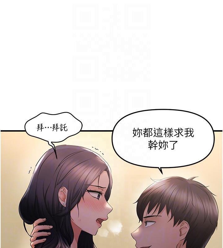 《偏偏慾到妳》漫画 第31話-令人興奮的活春宮