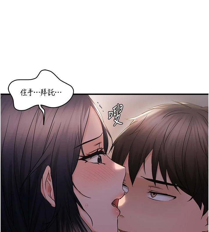 《偏偏慾到妳》漫画 第31話-令人興奮的活春宮