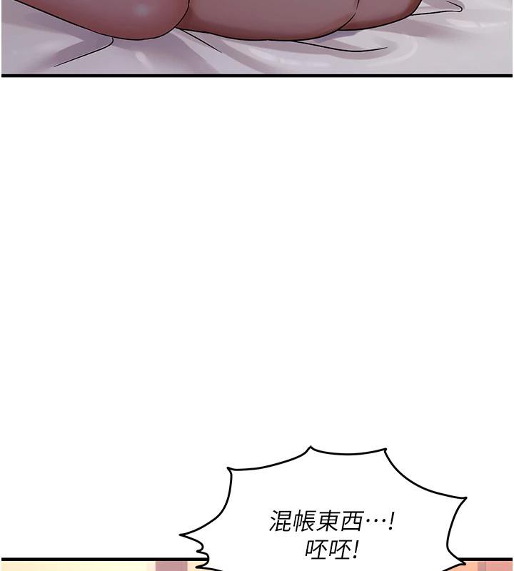 《偏偏慾到妳》漫画 第31話-令人興奮的活春宮