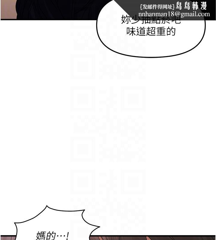 《偏偏慾到妳》漫画 第31話-令人興奮的活春宮