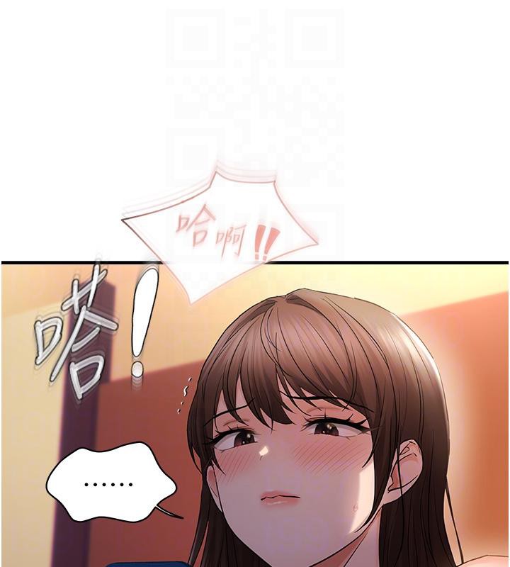 《偏偏慾到妳》漫画 第31話-令人興奮的活春宮