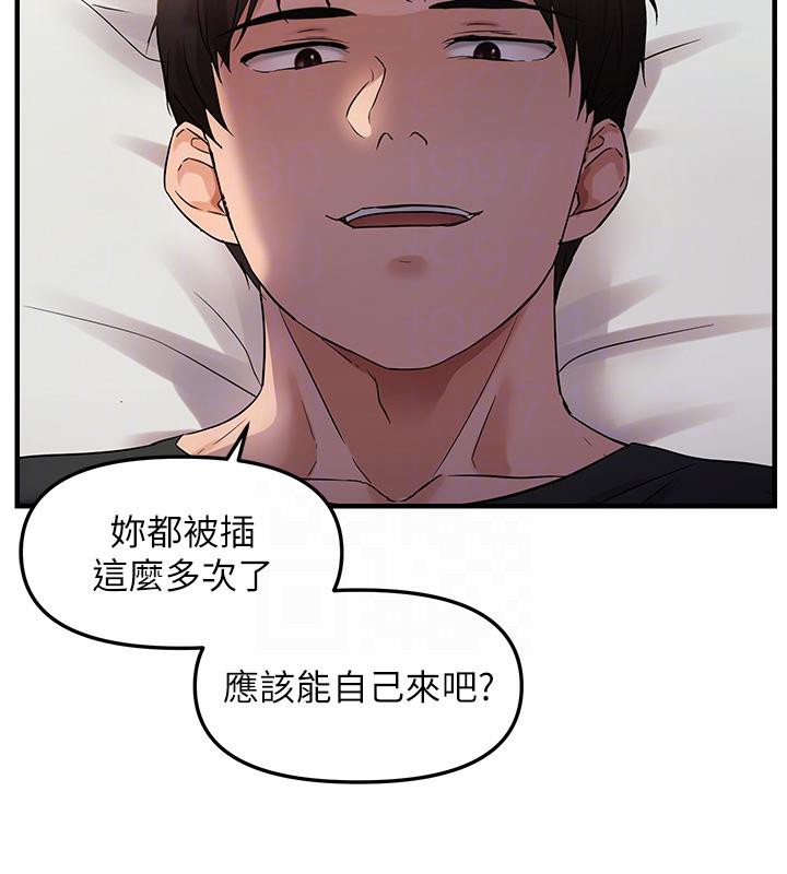 《偏偏慾到妳》漫画 第31話-令人興奮的活春宮