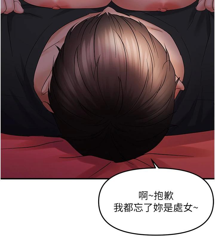 《偏偏慾到妳》漫画 第31話-令人興奮的活春宮