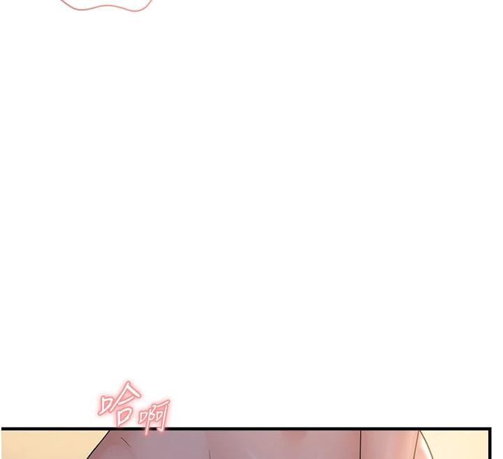 《偏偏慾到妳》漫画 第31話-令人興奮的活春宮