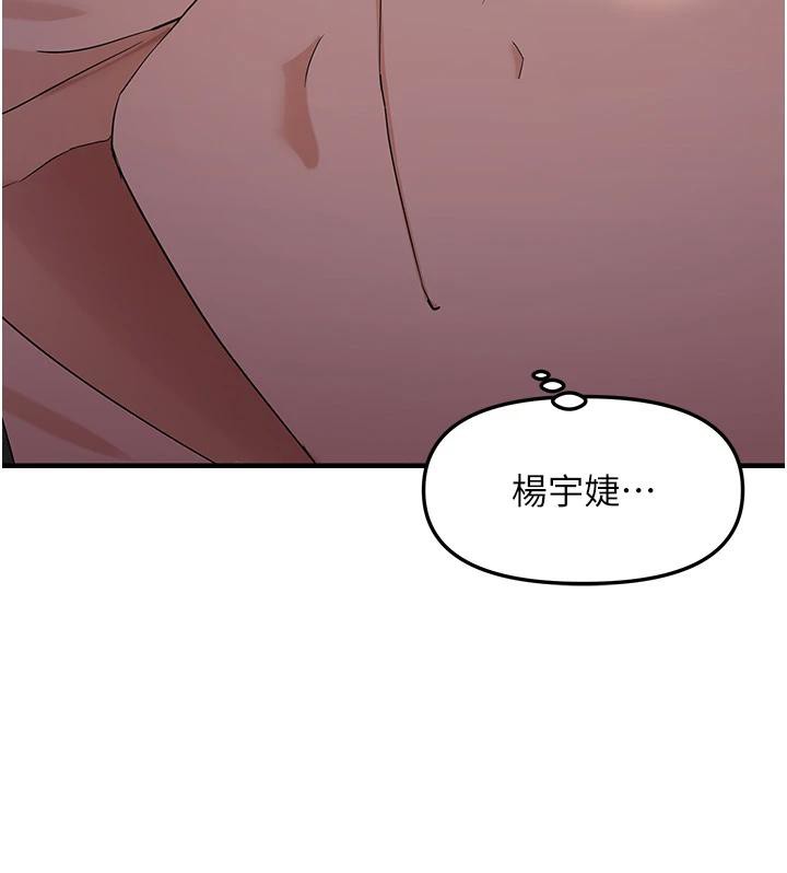《偏偏慾到妳》漫画 第31話-令人興奮的活春宮