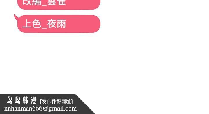 《偏偏慾到妳》漫画 第31話-令人興奮的活春宮