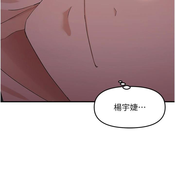 《偏偏慾到妳》漫画 第32話-我幫妳洗香香
