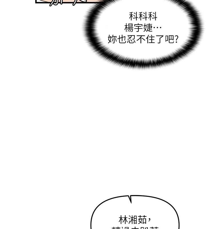 《偏偏慾到妳》漫画 第32話-我幫妳洗香香
