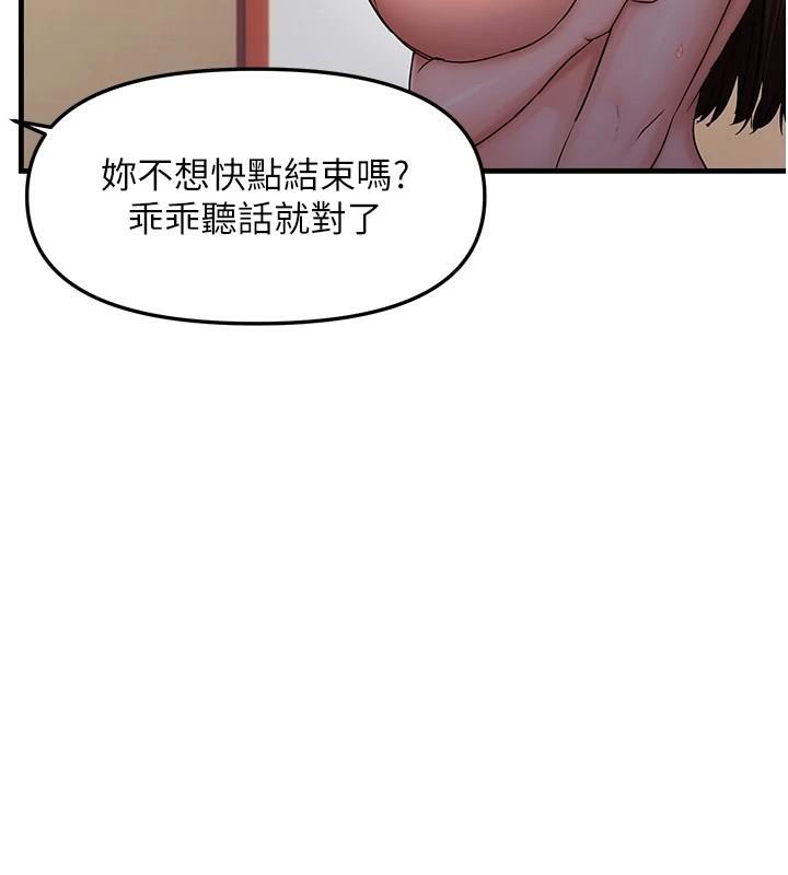 《偏偏慾到妳》漫画 第32話-我幫妳洗香香