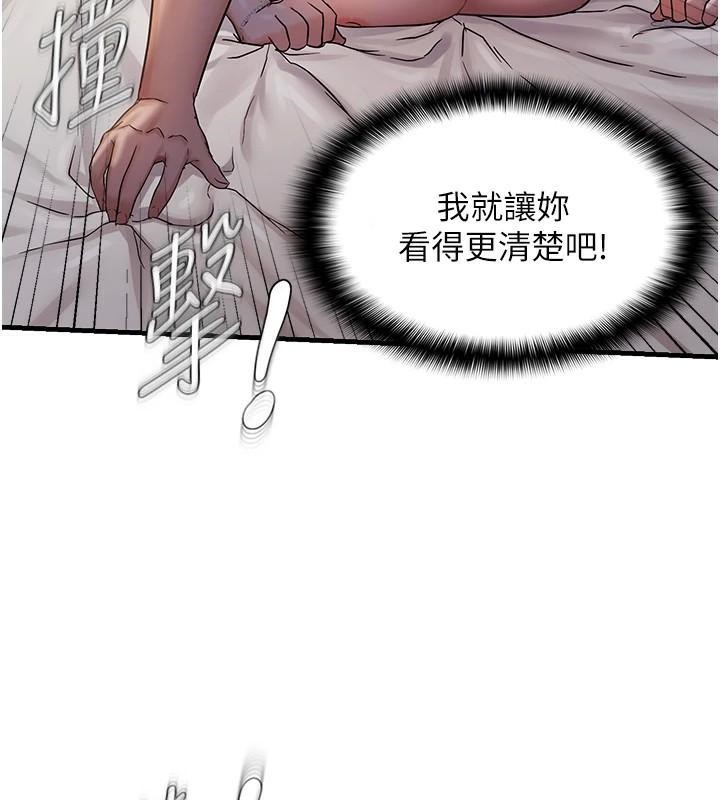 《偏偏慾到妳》漫画 第32話-我幫妳洗香香