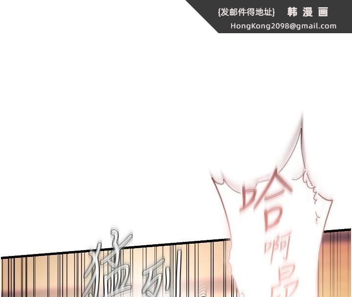 《偏偏慾到妳》漫画 第32話-我幫妳洗香香