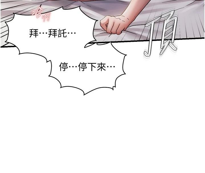 《偏偏慾到妳》漫画 第32話-我幫妳洗香香
