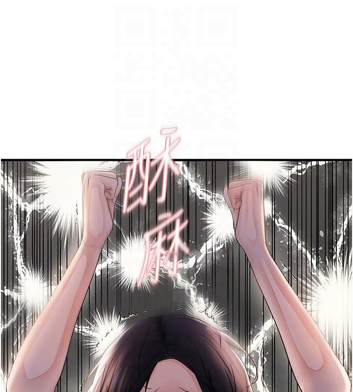 《偏偏慾到妳》漫画 第32話-我幫妳洗香香
