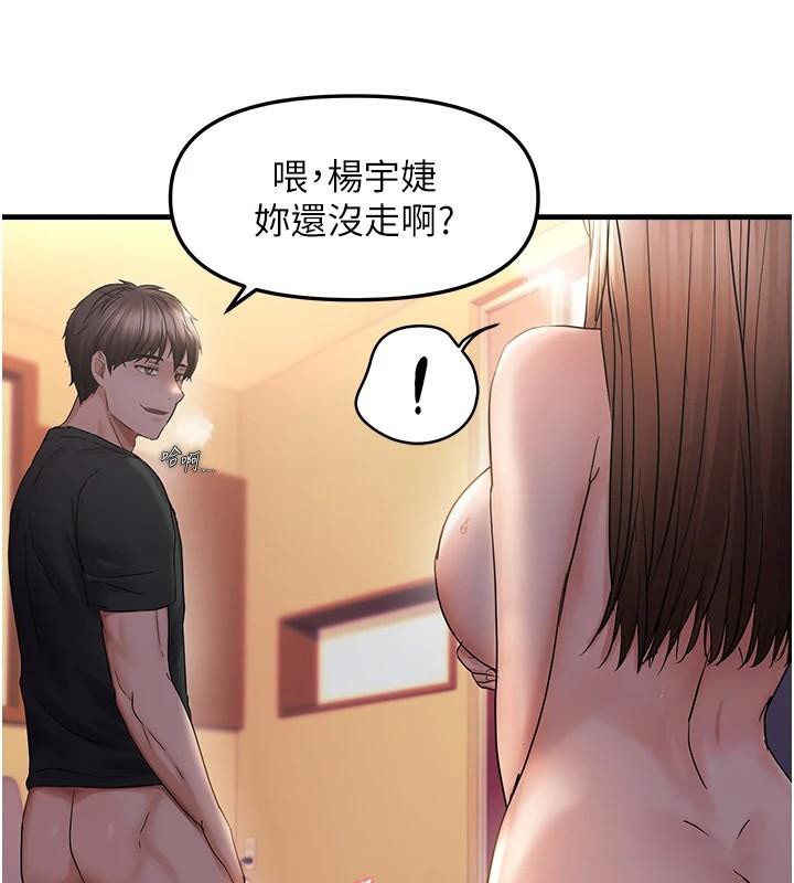 《偏偏慾到妳》漫画 第32話-我幫妳洗香香