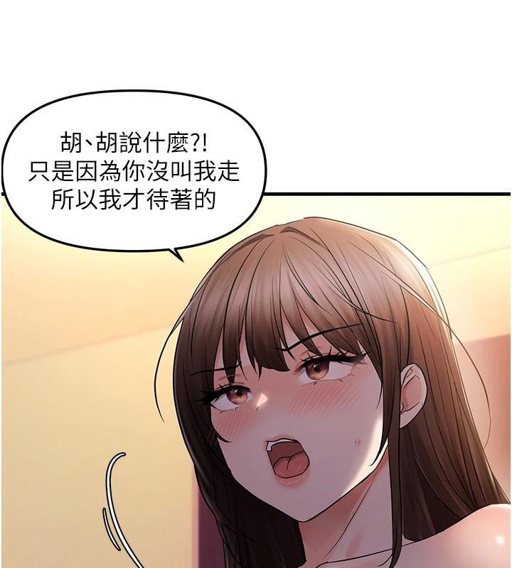 《偏偏慾到妳》漫画 第32話-我幫妳洗香香