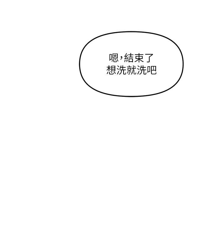 《偏偏慾到妳》漫画 第32話-我幫妳洗香香