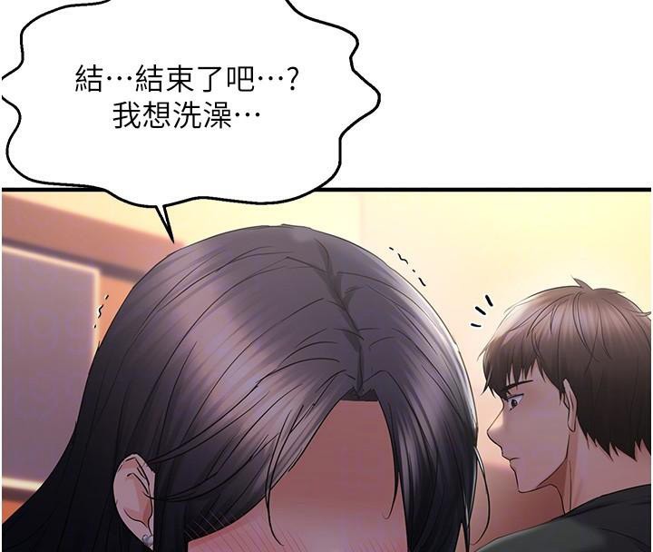 《偏偏慾到妳》漫画 第32話-我幫妳洗香香