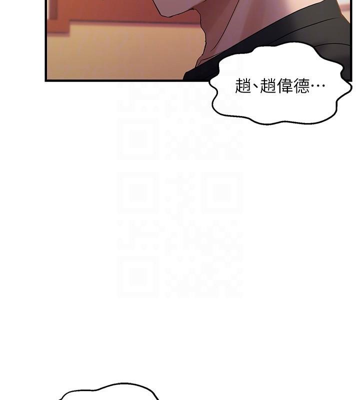 《偏偏慾到妳》漫画 第32話-我幫妳洗香香