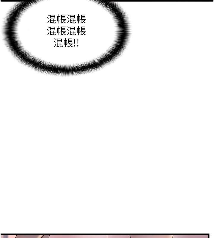 《偏偏慾到妳》漫画 第32話-我幫妳洗香香
