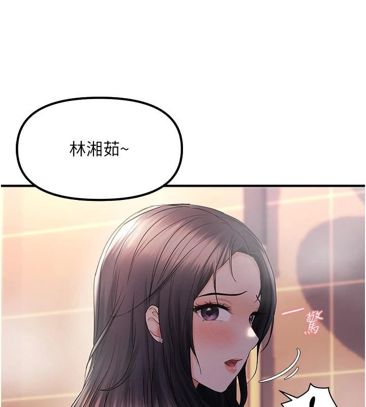 《偏偏慾到妳》漫画 第32話-我幫妳洗香香
