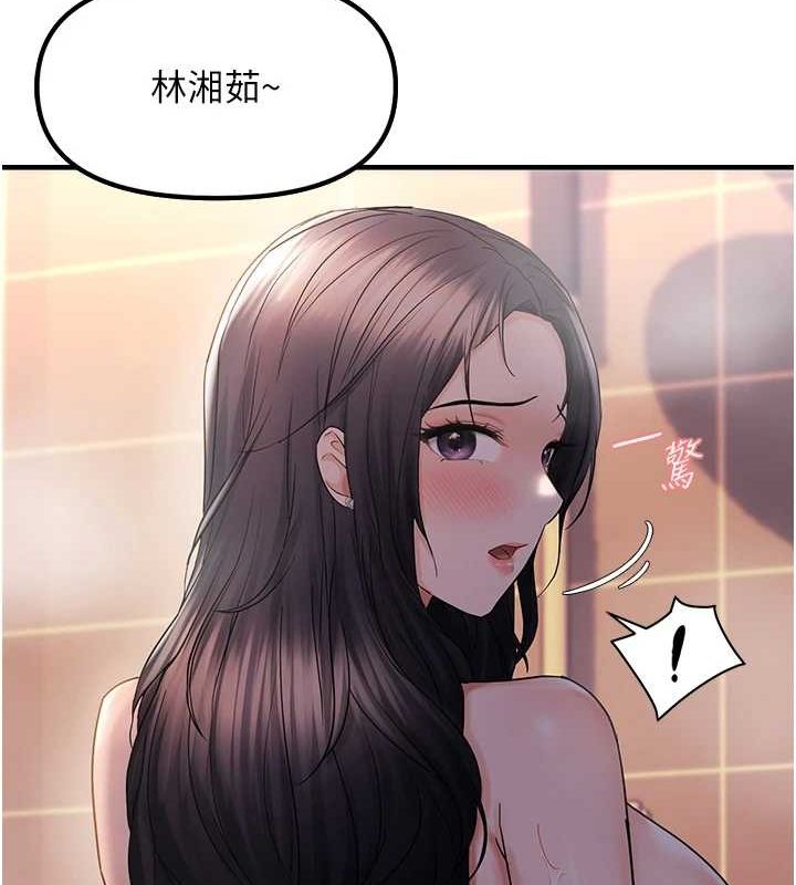 《偏偏慾到妳》漫画 第33話-內射到妳懷孕為止