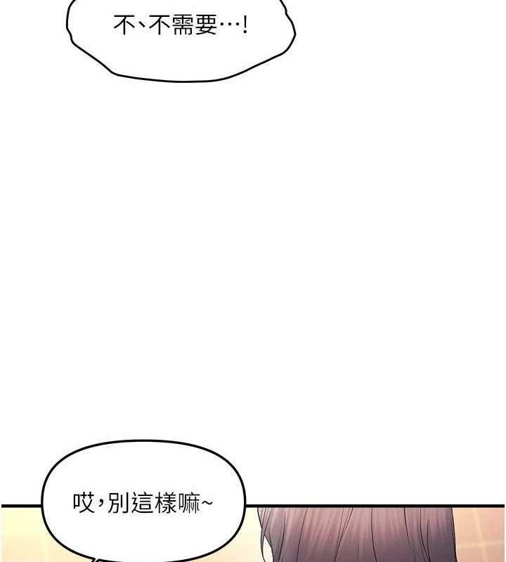 《偏偏慾到妳》漫画 第33話-內射到妳懷孕為止