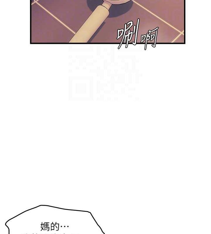 《偏偏慾到妳》漫画 第33話-內射到妳懷孕為止