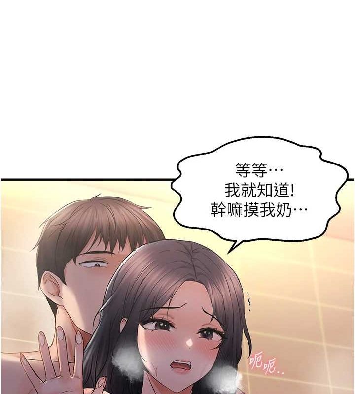 《偏偏慾到妳》漫画 第33話-內射到妳懷孕為止