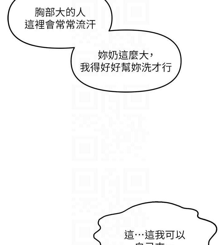 《偏偏慾到妳》漫画 第33話-內射到妳懷孕為止