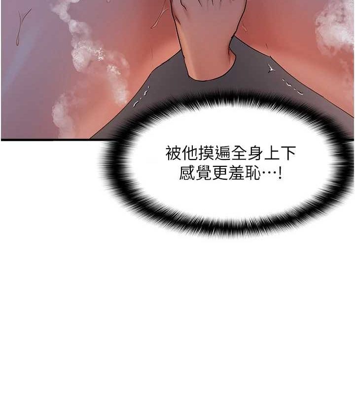《偏偏慾到妳》漫画 第33話-內射到妳懷孕為止