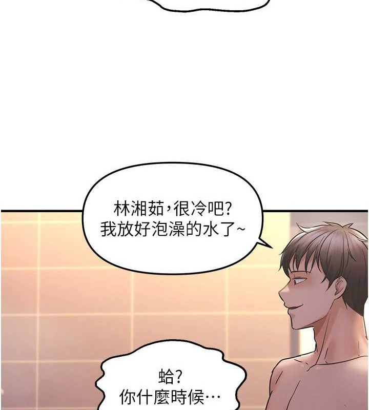 《偏偏慾到妳》漫画 第33話-內射到妳懷孕為止