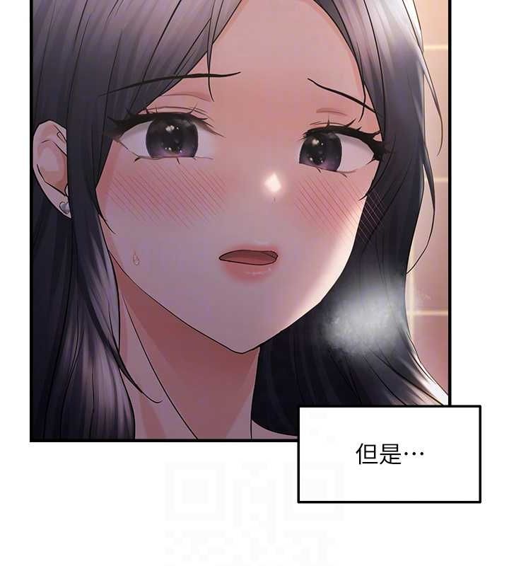 《偏偏慾到妳》漫画 第33話-內射到妳懷孕為止