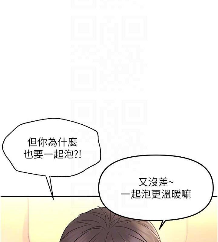 《偏偏慾到妳》漫画 第33話-內射到妳懷孕為止