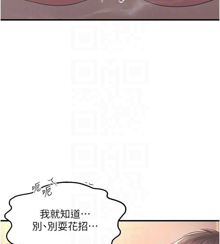 《偏偏慾到妳》漫画 第33話-內射到妳懷孕為止
