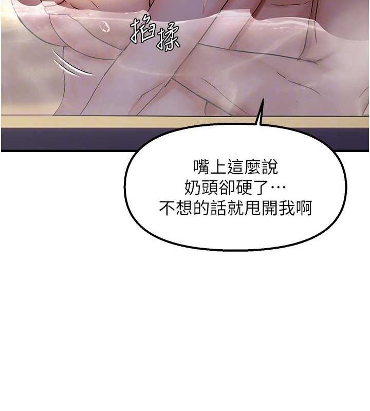 《偏偏慾到妳》漫画 第33話-內射到妳懷孕為止