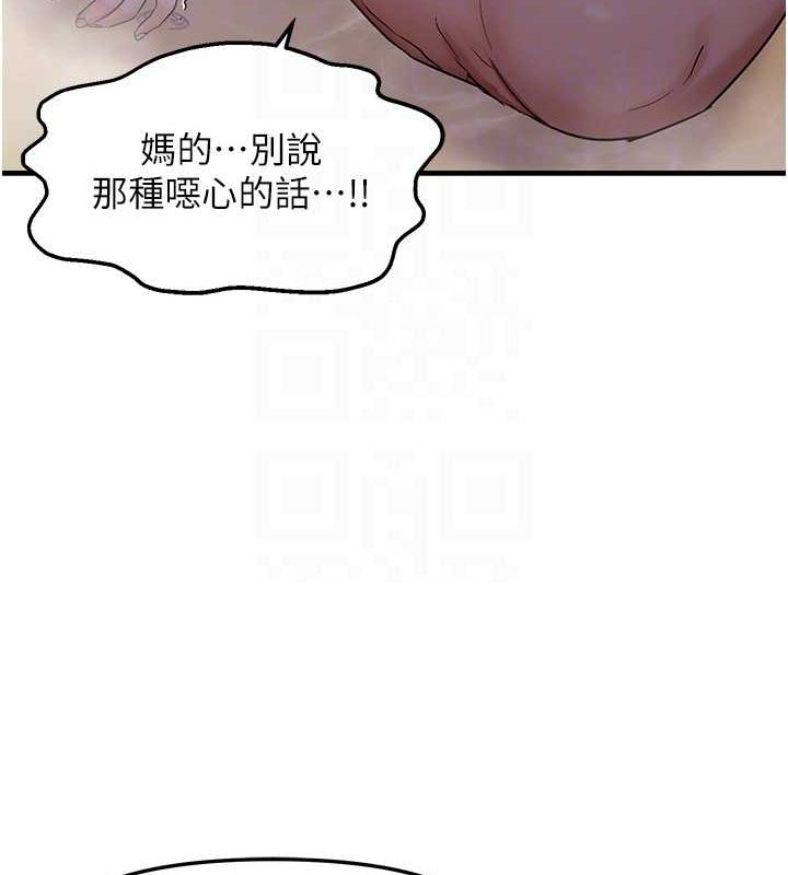 《偏偏慾到妳》漫画 第33話-內射到妳懷孕為止