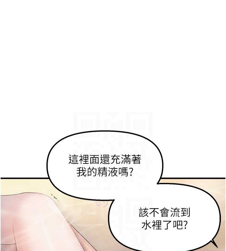 《偏偏慾到妳》漫画 第33話-內射到妳懷孕為止