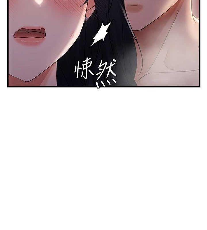 《偏偏慾到妳》漫画 第33話-內射到妳懷孕為止