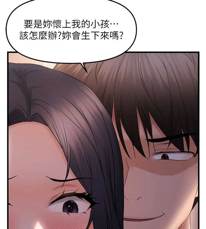 《偏偏慾到妳》漫画 第33話-內射到妳懷孕為止