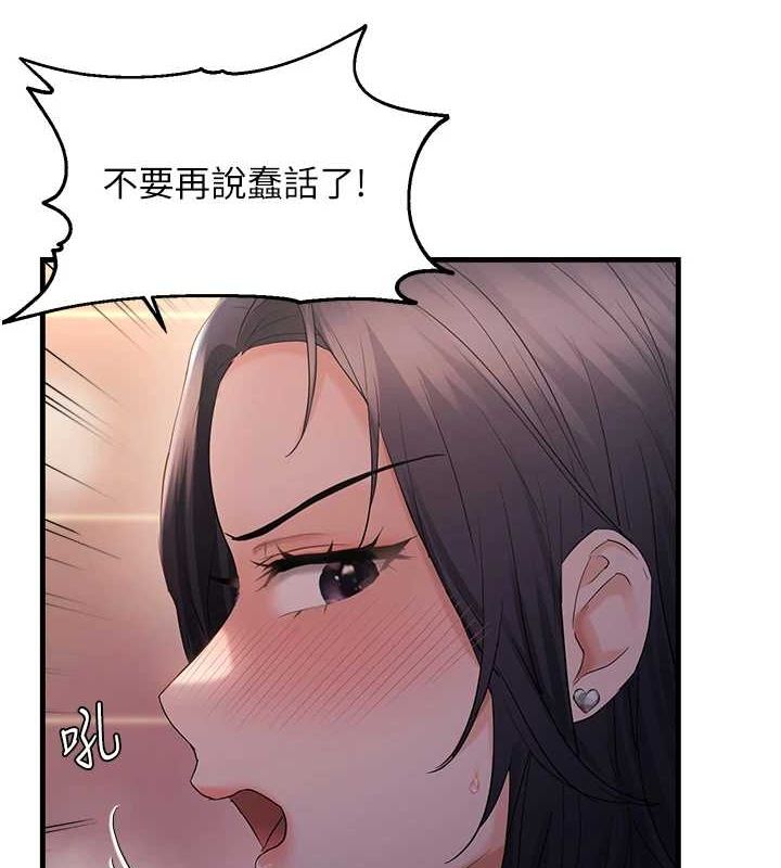 《偏偏慾到妳》漫画 第33話-內射到妳懷孕為止