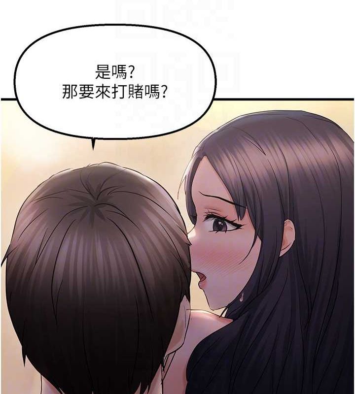 《偏偏慾到妳》漫画 第33話-內射到妳懷孕為止