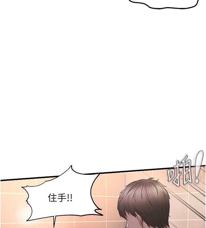 《偏偏慾到妳》漫画 第33話-內射到妳懷孕為止