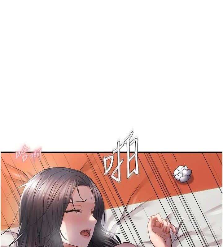 《偏偏慾到妳》漫画 第33話-內射到妳懷孕為止