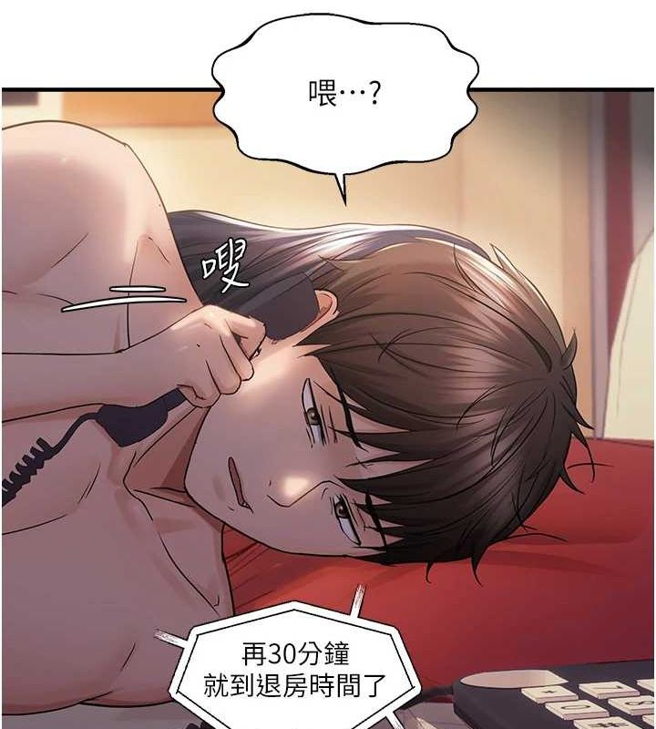 《偏偏慾到妳》漫画 第34話-調教小太妹成功